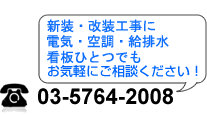 お気軽にご相談ください
